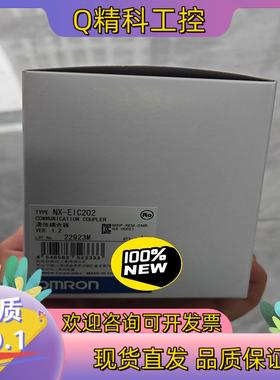 现货出的白色 NX-EIC202 通信耦合器具有全新