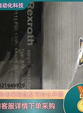 Rexroth力士乐阻挡气缸DA2/100-H系列阻挡气缸