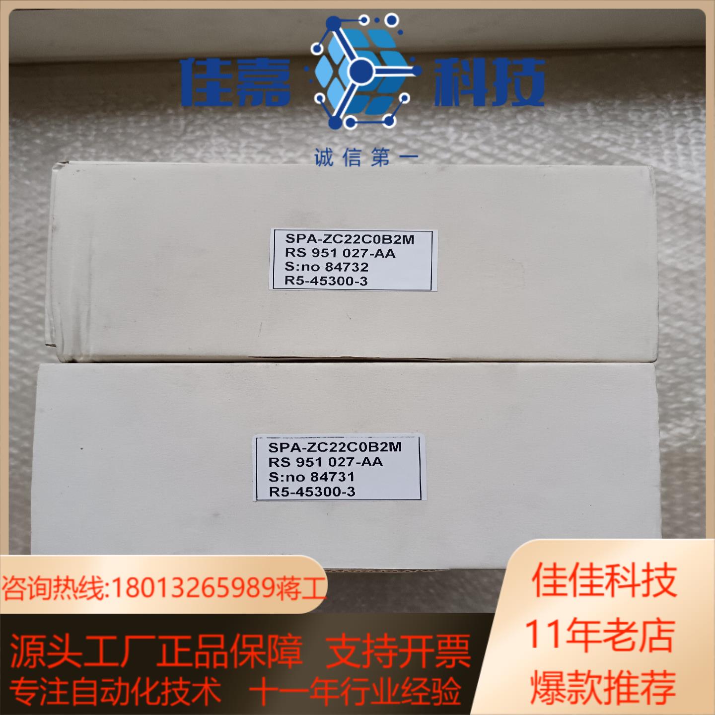 J204*ABB控制系统PLC DCS模块 SPA-ZC22