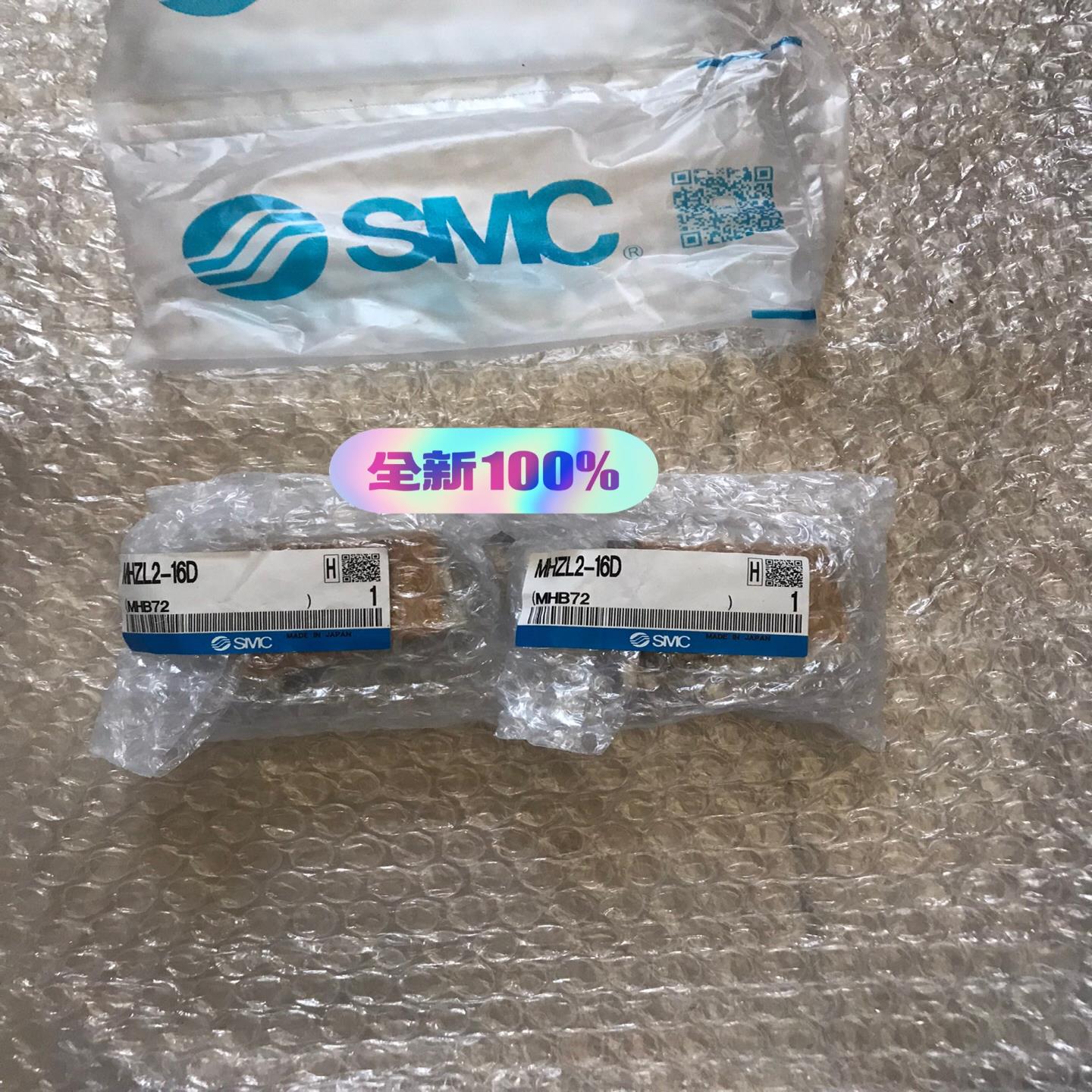 MHZL2-16D   SMC气爪 全新原装正品