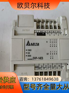 台达DVP14ES00R2  原 成色如图  两