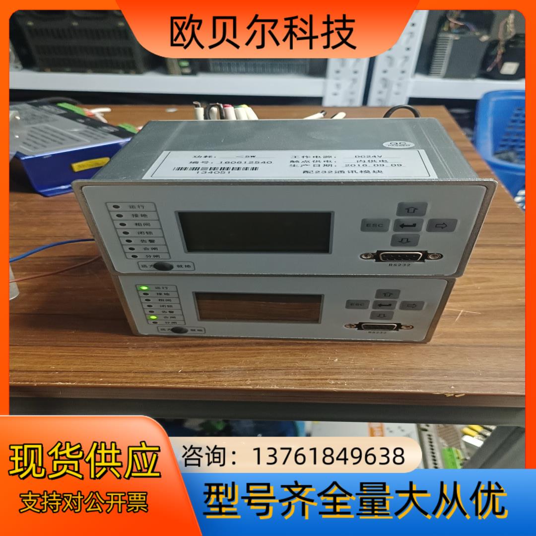 监控模块配232通讯模块现货两台成色95以上功能完好