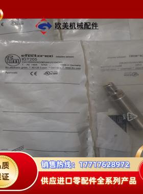 IFM易福门全新原装 IGT205 有8个议价