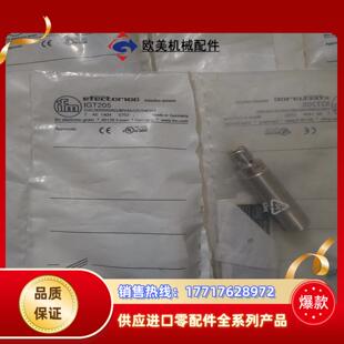 IFM易福门全新原装 IGT205 有8个议价