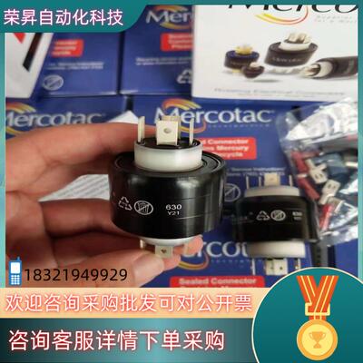 现货MERCOTAC 水银滑环630旋转连接器全新