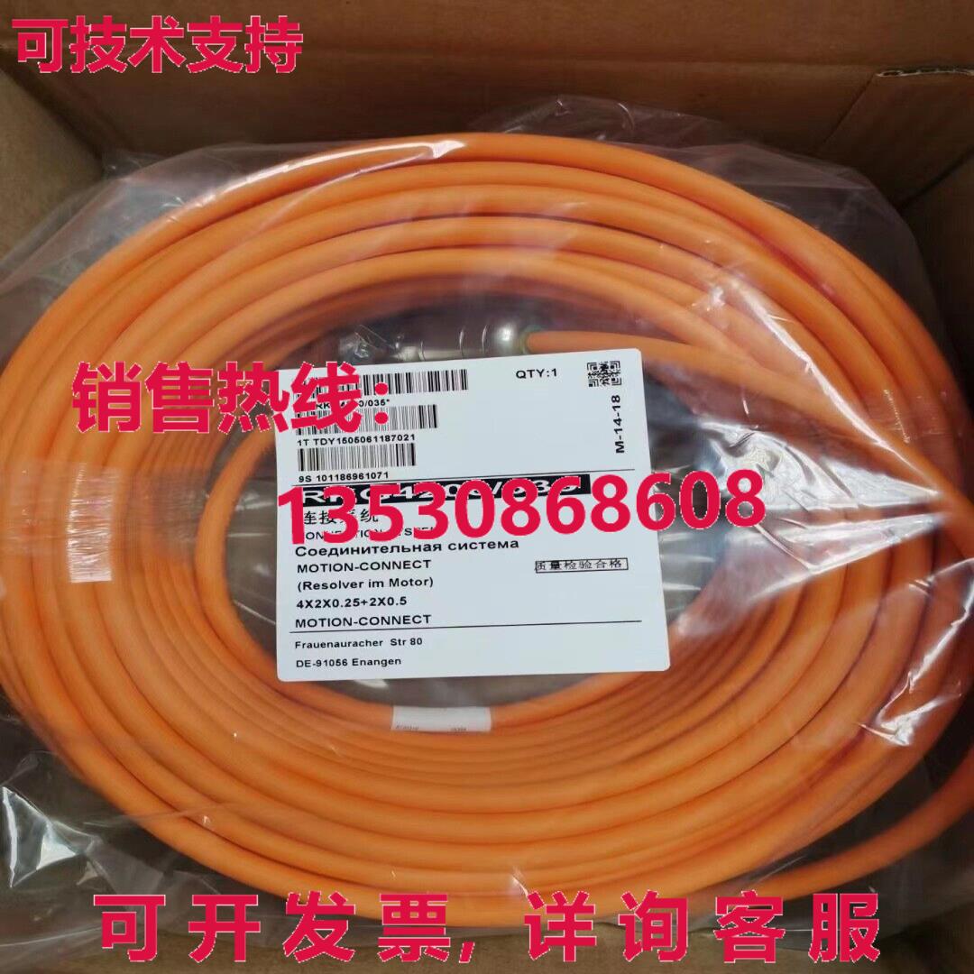 电源线RKG4200/035 35米库存现货