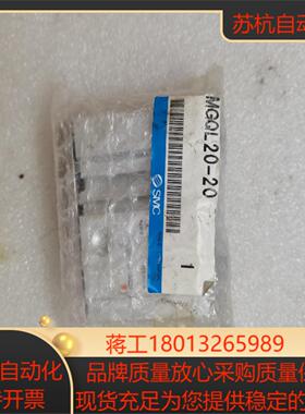 SMC MGQL20-20气缸全新