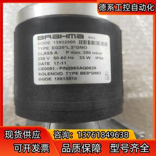 现货 EG25 GMO电磁阀 意大利BRAHMA原装