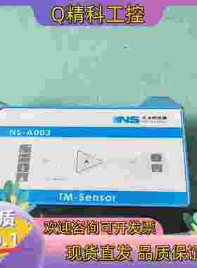 NS-A003上海天沐4针小型信号放大变送器匹配称重位移传感现货
