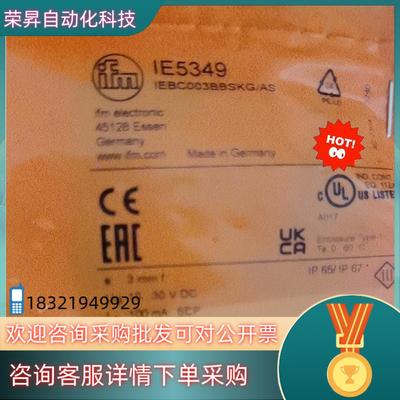 现货保真IE5349 全新原装
