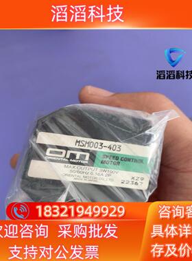 现货东方马达带驱动一套MSM003-403