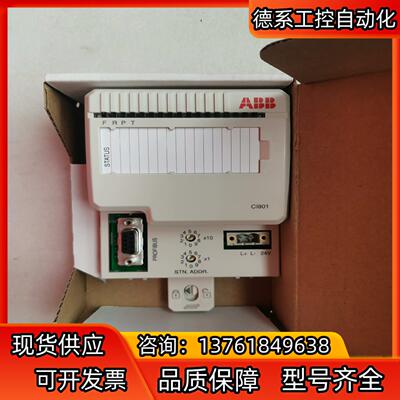 ABB模块CI801 CI801-ea AI810 AO81