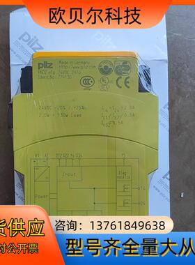 皮尔兹PiIZ安全继电器PNOZ e1p 774130
