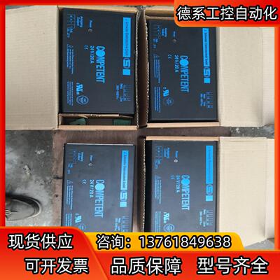 COMPETENT电源 24V20A电源 德国compete