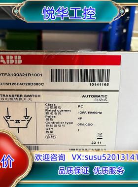 原装ABB原装正品 双电源转换开关 OTM125F4C20D38议价