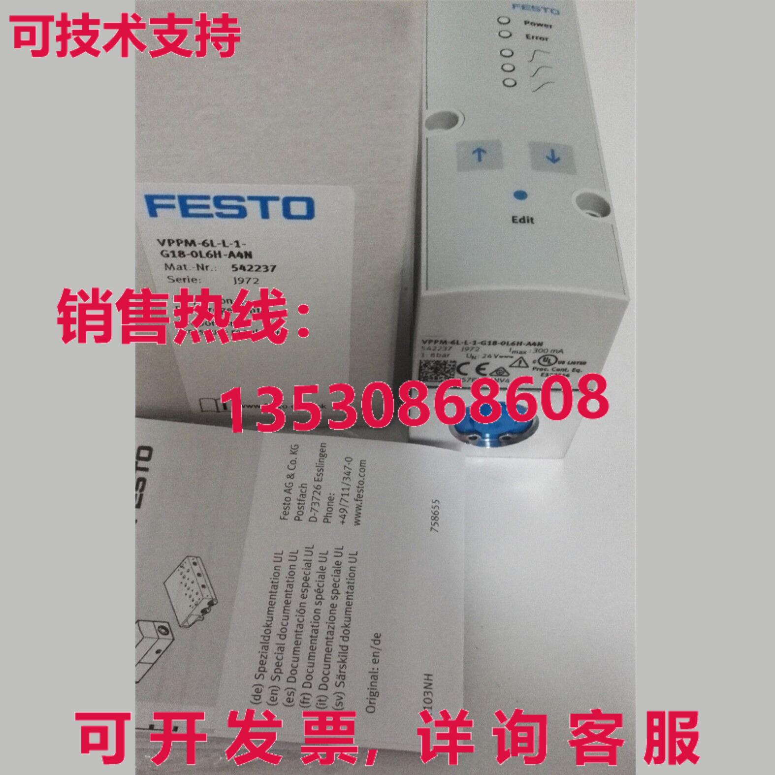供应原装FESTO VPPM-6L-L-1-G18-OL6H-A4N 542237比例阀