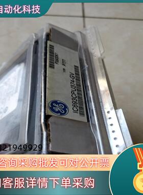 现货IC693CPU374,GE CPU IC693CPU374