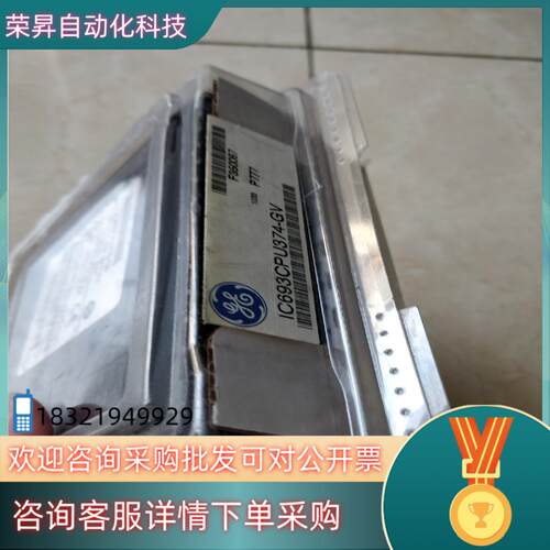 现货IC693CPU374,GE CPU IC693CPU374