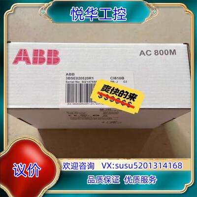 原装ABB模块 CI810B 3BSE020520R1议