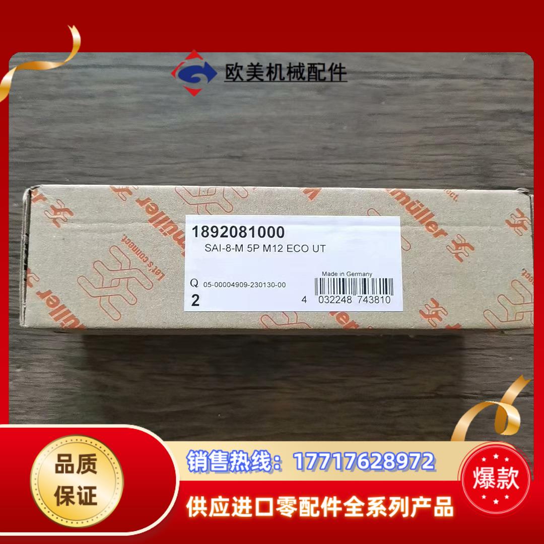 全新原装正品 魏德米勒 SAI-8-5M 5P M12 模块议价