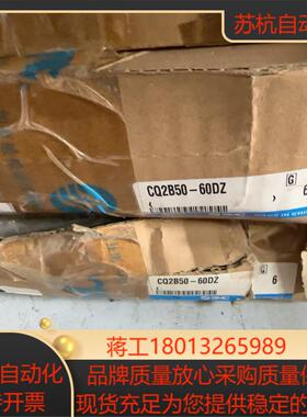 全新原装正品SMC气缸CQ2B50-60DZ