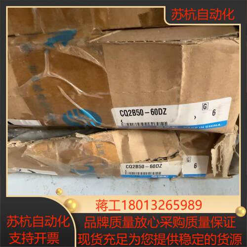 全新原装正品SMC气缸CQ2B50-60DZ