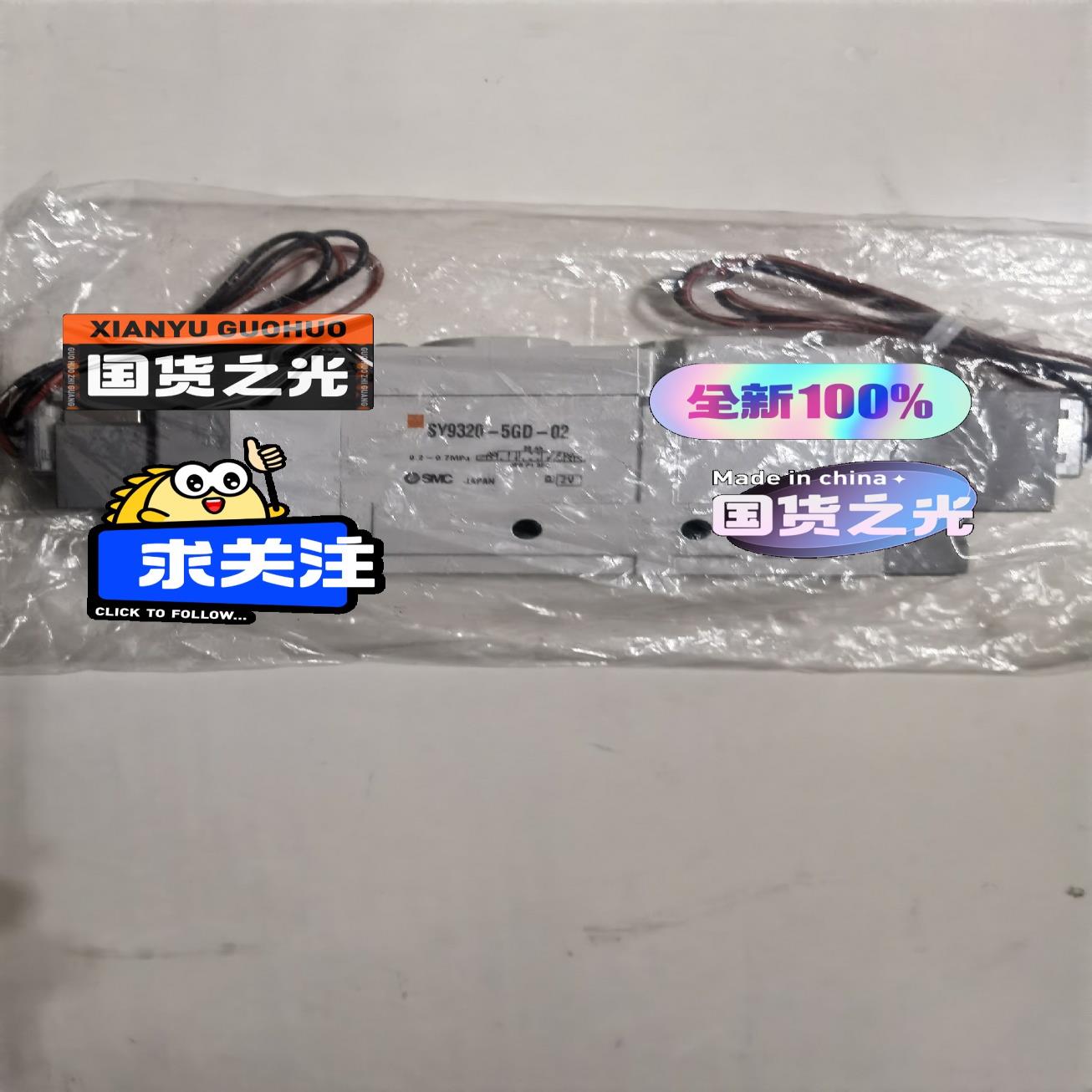 SMC电磁阀 SY9320-5GD-02  全新原装正品，点