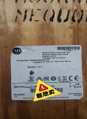 （设备配件）PowerFlex750-Serles 500kw