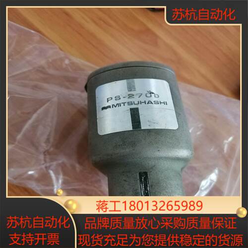 三桥纠偏传感器PS-270b电眼设备现货实拍