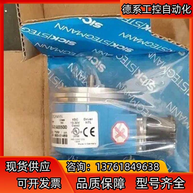 Sick西克DGS60-G1A00500增量式编码器全新原装