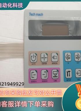 钛玛科AWG5000纠偏控制器按键膜按键薄膜开关