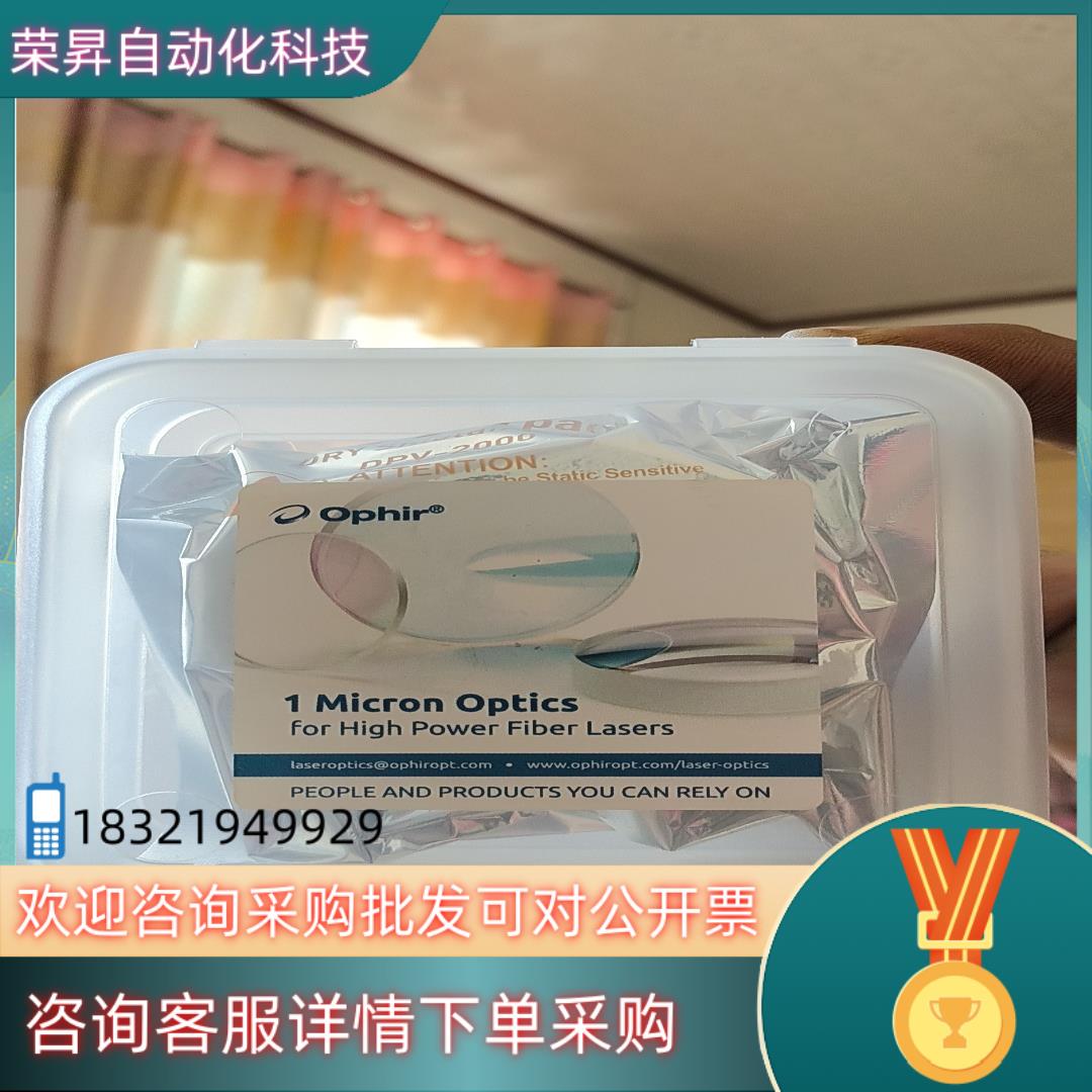 现货OPHIR