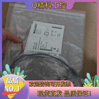 现货BALLUFF全新原装BES01WP巴鲁夫传感器BES R0