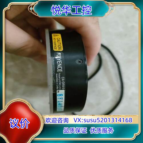原装基恩士CA－DRW9，带匀光板的。成色如图无，功能正常议价