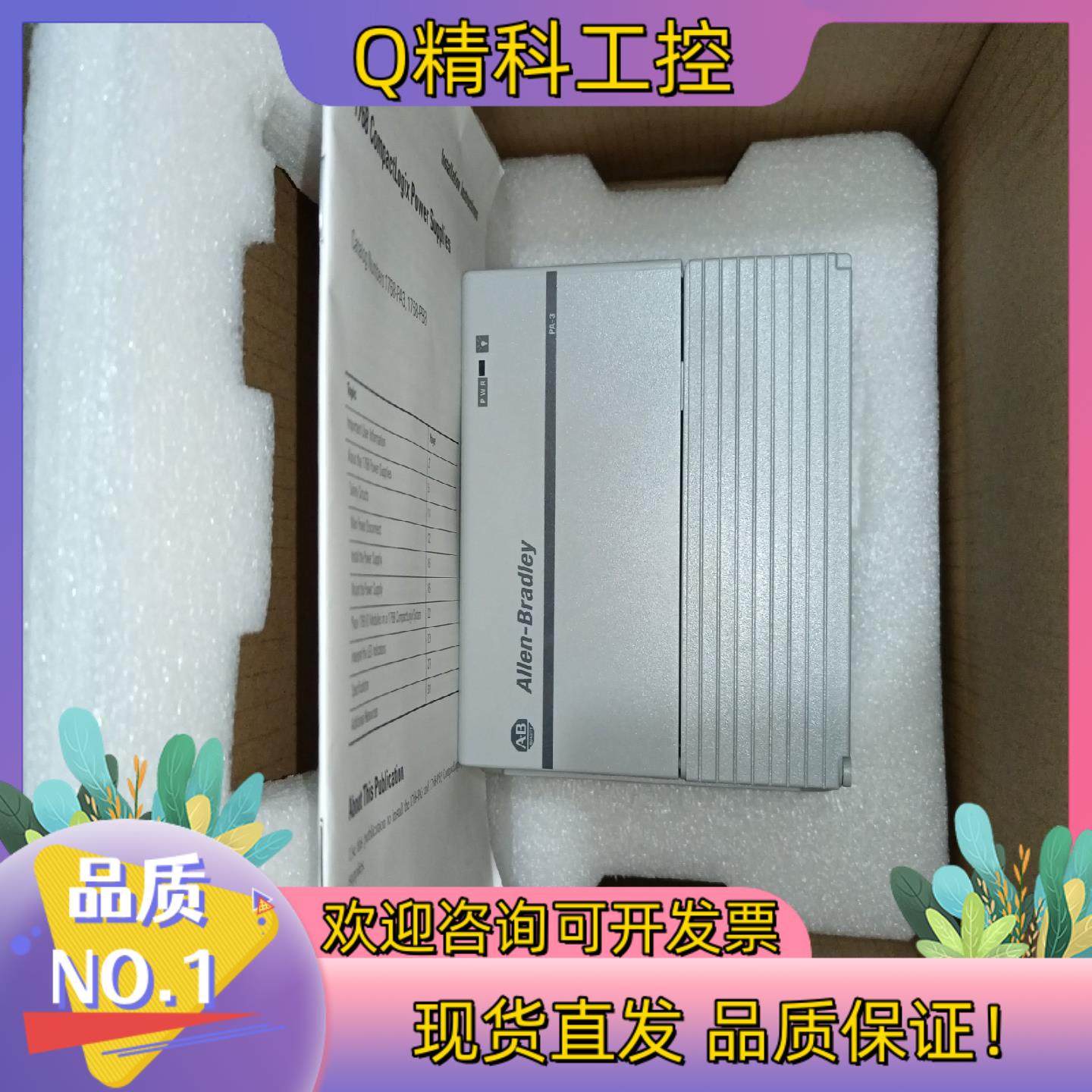 现货ab电源型号1768 pa3 全新的功能的,基础建材,其它五金,淘宝优惠券,粉丝福利购,淘宝优惠卷
