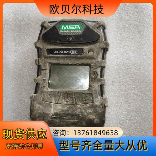 MSA 梅思安复合气体检测天鹰5X，ALtair5X四合一气