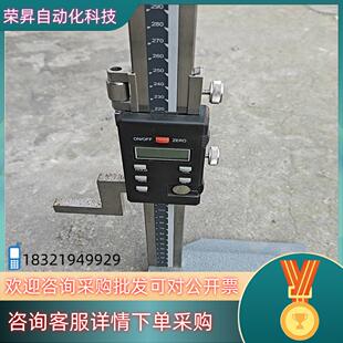 现货广陆高度尺0～500mm可见下图电池盖丢了