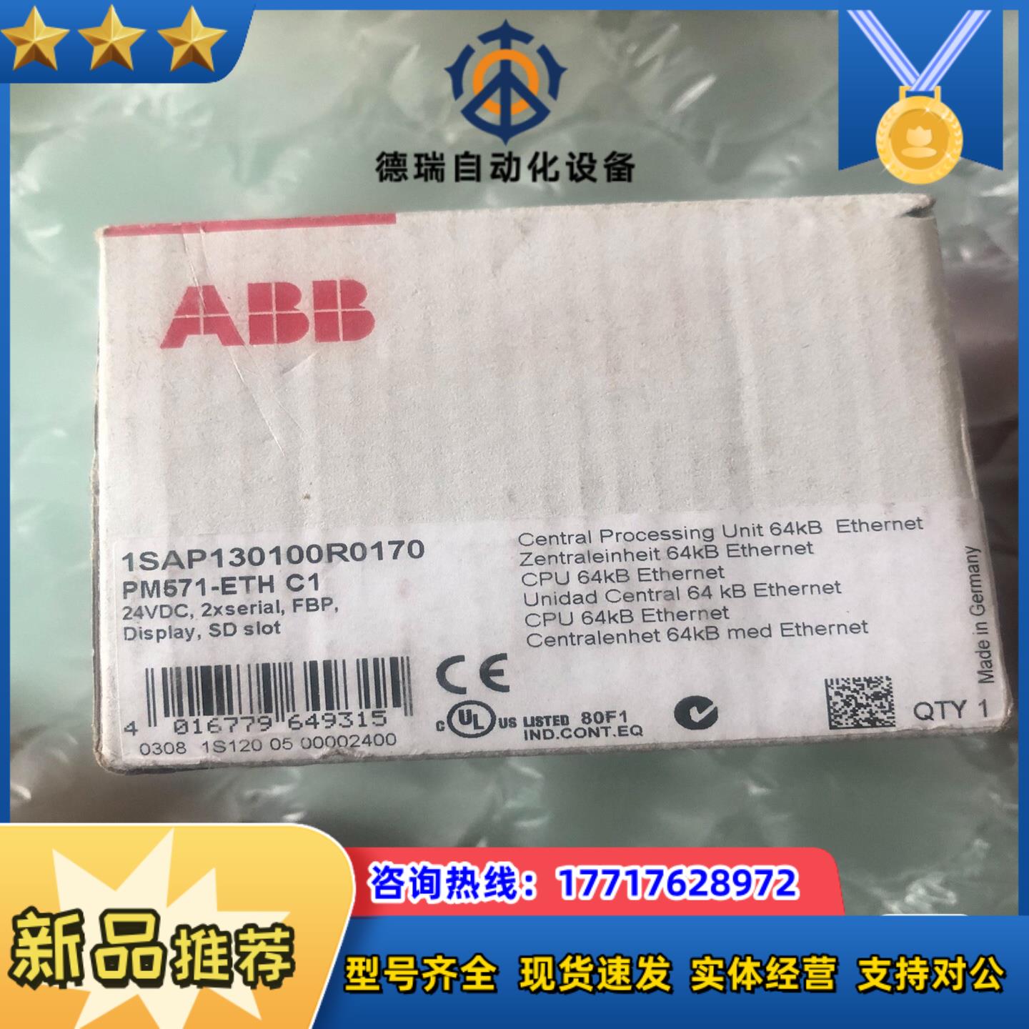 ABB控制器PM571-ETH议价