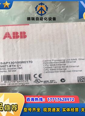 ABB控制器PM571-ETH议价