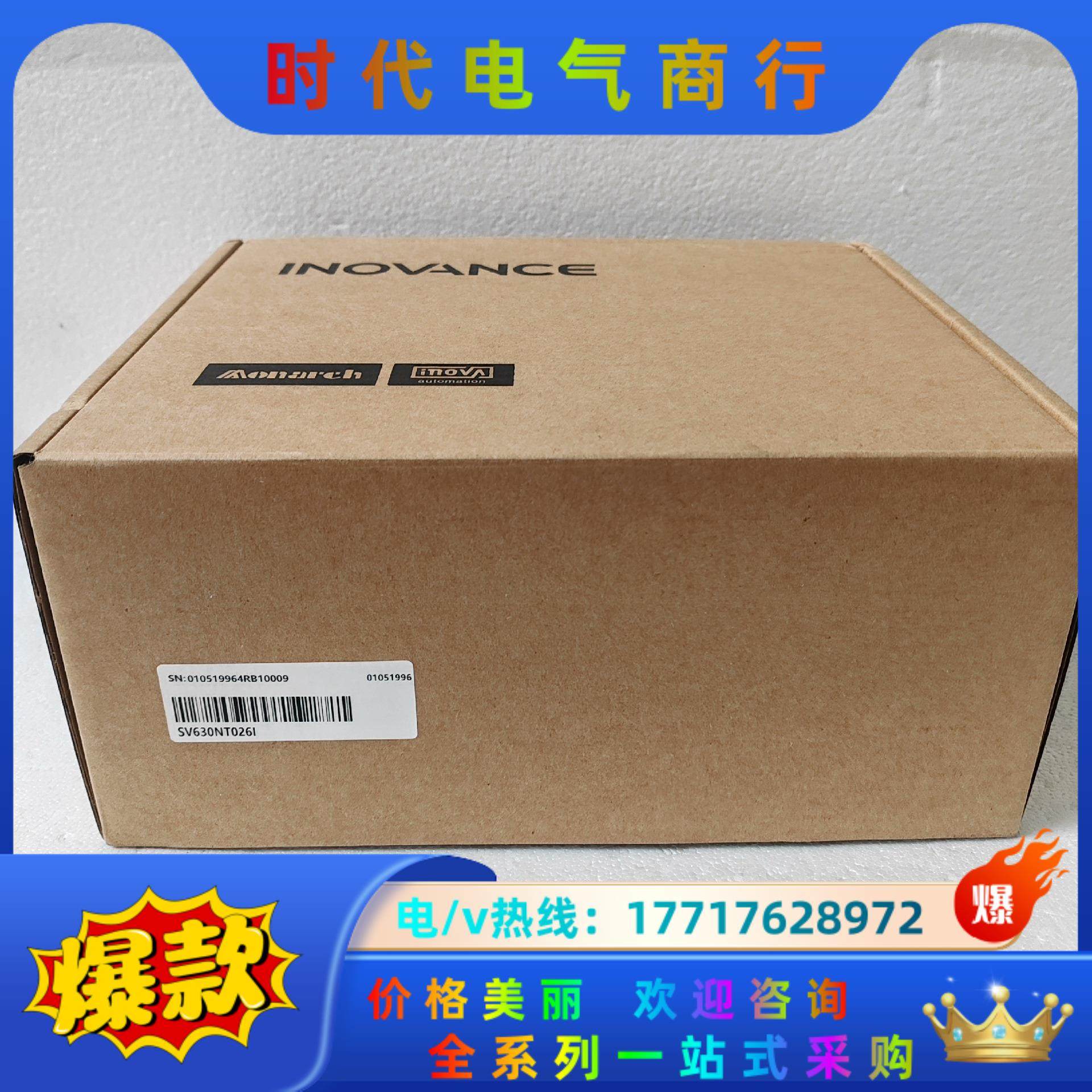 汇川驱动器SV630NT026I  全新正品，，需要议价