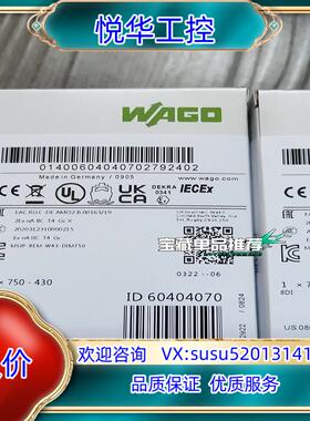 原装全新WAGO封万可模块750－430 可扫码查看参数议