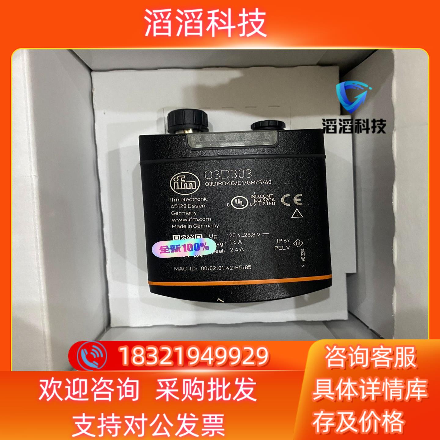 现货全新ifm易福门O3D303 识别传感器 易福门3D物