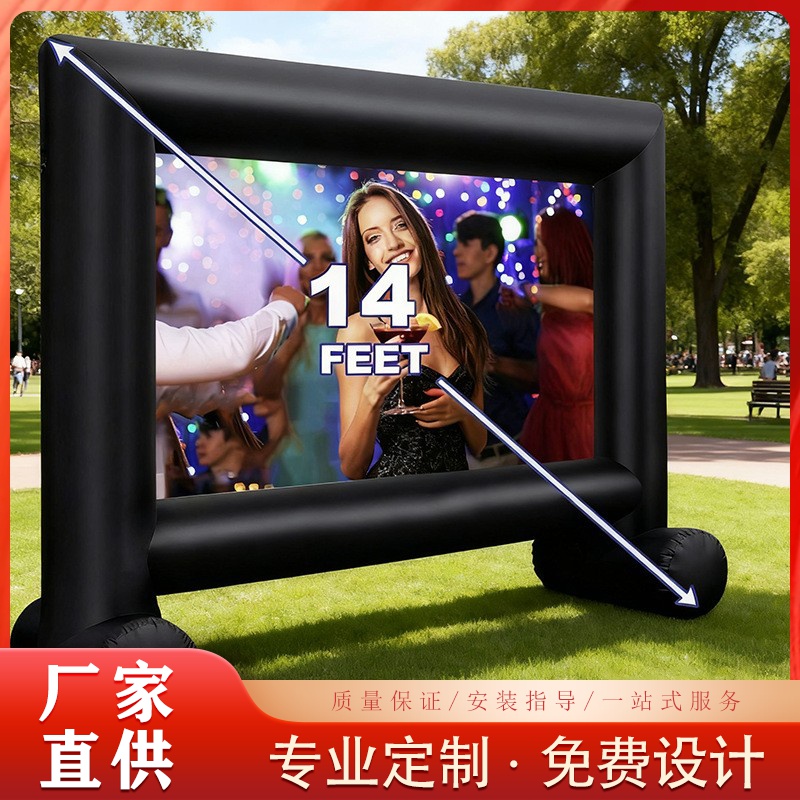 户外大型充气电影屏幕