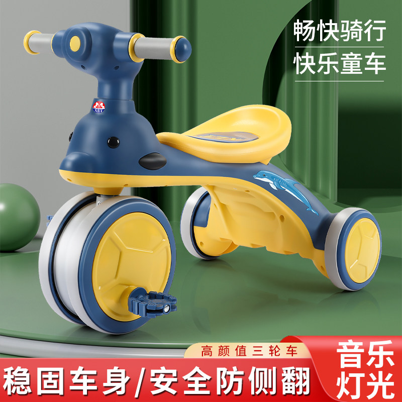 儿童三轮车脚踏车宝宝滑行车音乐灯光1-6岁溜娃车童车玩具