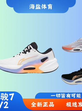 李宁烈骏跑鞋男鞋夏季新款减震支撑稳定回弹运动跑步鞋ARZT007