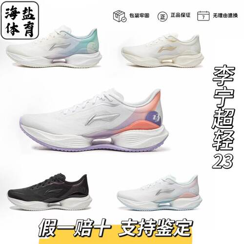 李宁超轻23跑鞋夏季新款透气女子轻质缓震运动鞋ARBW018-8-4