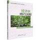 中国林业出版 经济林理论与实践 1621 苏淑钗 社 国家林业和草原局干部学习培训系列教材