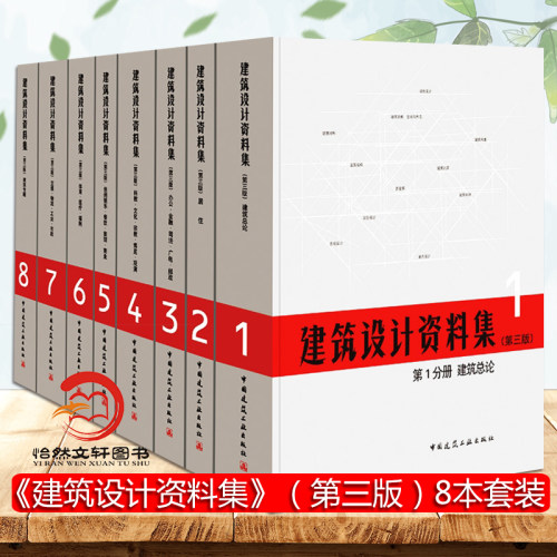 建筑行业百科全书  正版保证 诚信经营