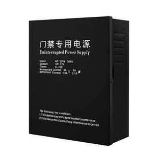 后备电源UPS蓄电池12v3a门禁专用电源 新嘉诚门禁电源12v5a控制器