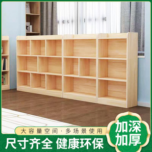 0J实木书架学生书橱儿童书柜简约家用格子柜矮柜松木置物柜定